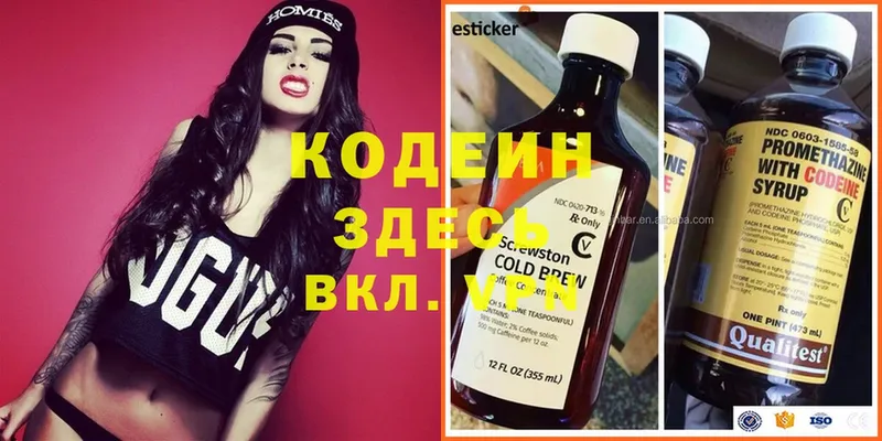 купить наркотики сайты  Воткинск  Codein Purple Drank 