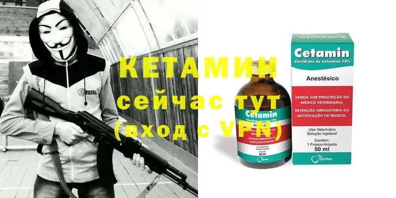 КЕТАМИН ketamine  Воткинск 