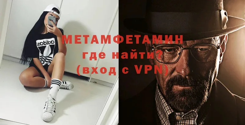 Метамфетамин Methamphetamine  магазин продажи   Воткинск 